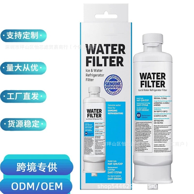High-Efficiency Water Purification Filter Element Da97-08006C Is Compatible with Samsung Refrigerator Filter Elements, a Popular Cross-Border Product High-Efficiency Water Purification Filter Element Da97-08006C Is Compatible with Samsung Refrigerator Filter Elements, a Popular Cross-Border Product