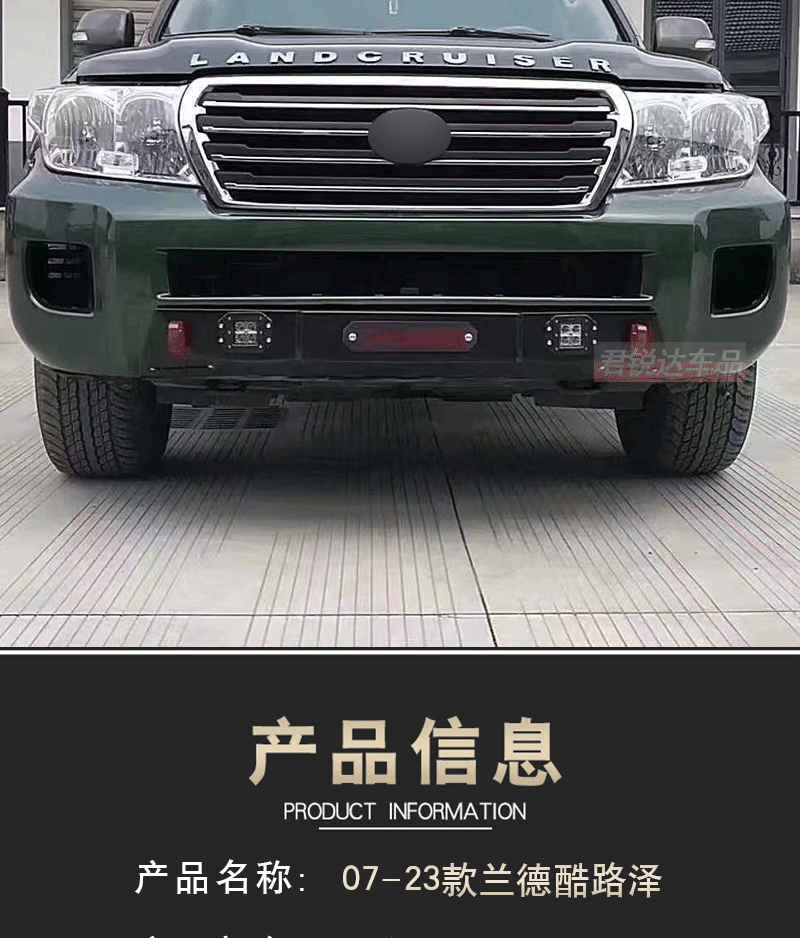Suitable for 2007-2023 Toyota Land Cruiser front bumper 2016 Land Patrol anti-collision bar