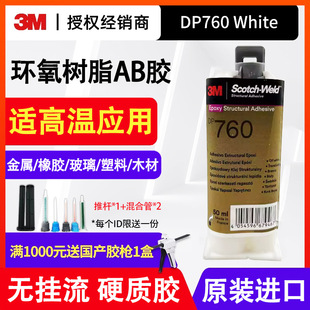 3M�Y���zDP760�ߜ��zճ����ɫ�h����֬�o����Ӳ�|�zճ��������