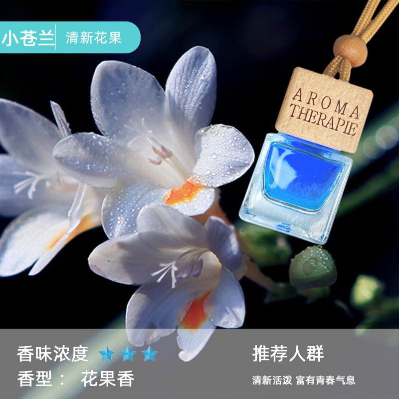 車載香水後視鏡掛件裝飾品去煙味持久清香車內香薫可愛汽車用品女