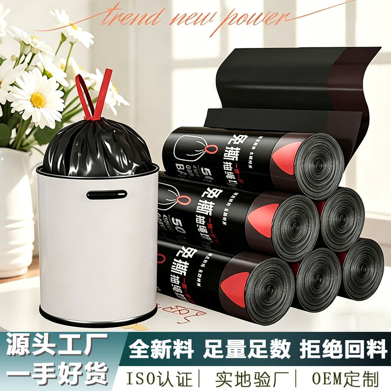 Garbage Bags for Home Use, Thickened Large Black Drawstring Plastic Bags, Household Daily Necessities, Wholesale, Dropshipping