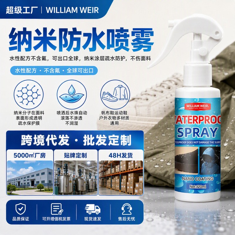 Nano waterproof spray clothes shoes suede sneakers small white shoes waterproof assault clothing antifouling artifact wholesale Nano waterproof spray clothes shoes suede sneakers small white shoes waterproof assault clothing antifouling artifact wholesale