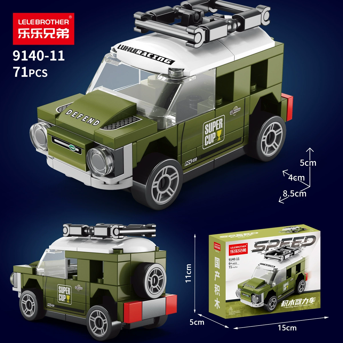 Building set (Lego) pull‑back racing car models, various piece counts and gift boxes