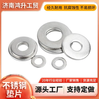 不锈钢垫片精工制造304不锈钢垫圈 加厚高品质不锈钢垫圈现货供应