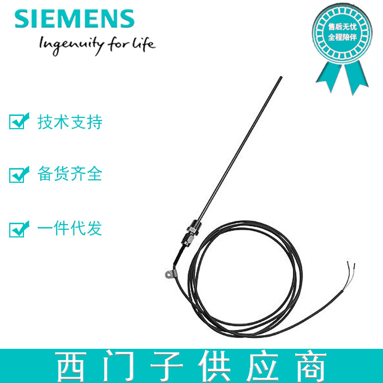 西门子电缆式温度传感器QAZ21.682/101	LG-Ni1000,两线,-50~80℃