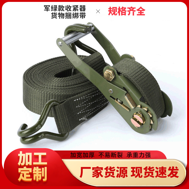 汽车捆绑带涤纶货物捆绑器军绿色棘轮收紧器货车紧绳器拉紧器定制
