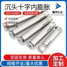 304���P䓳��^ʮ�փ���Û�ݽz ƽ�^��Û��˨ ��Û������˨M6-M10