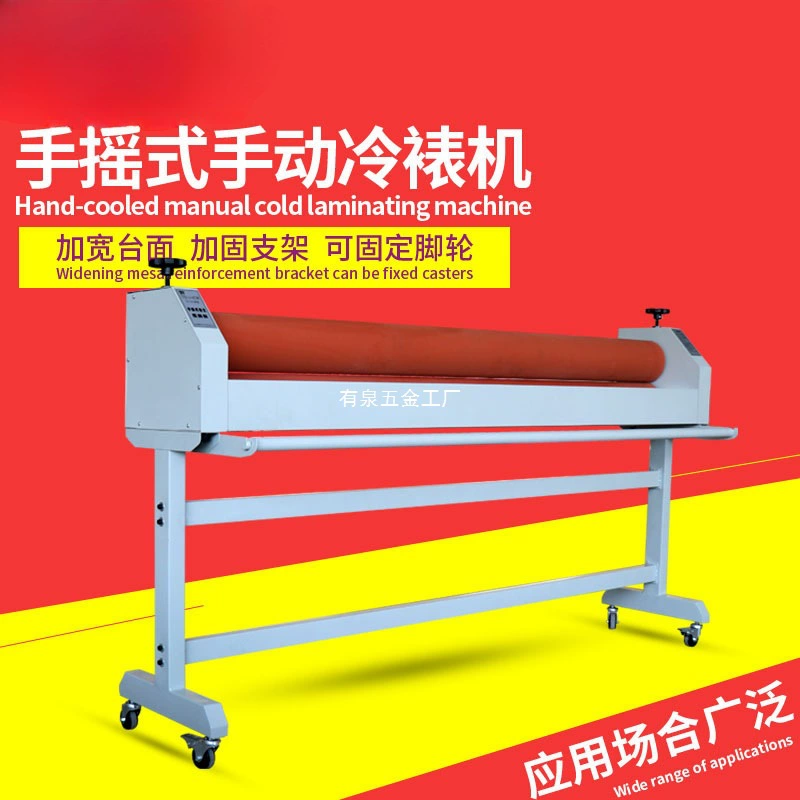 皓月手动1600冷裱机1.6M 覆膜机图文写真覆膜玻璃过膜KT版相册PVC