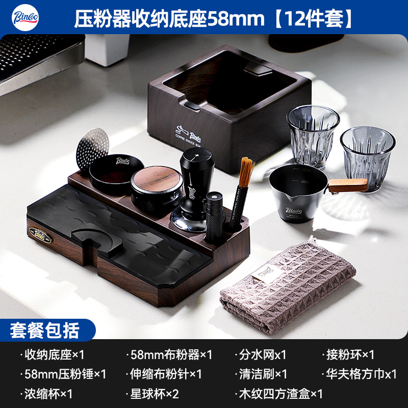 Bincoo madera italiana base multifuncional café golpear tela de polvo de prensa de polvo conjunto de almacenamiento 51 / 58mm universal