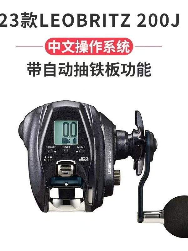 Электрическое колесо DAIWA LEOBRITZ 500JP/200J для морской воды, водоизмещающее колесо для морской рыбалки лодка LS500JP