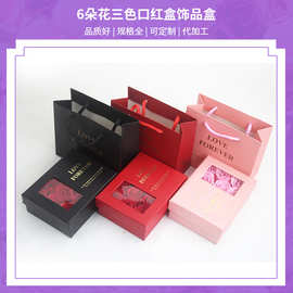 三色6朵香皂花首饰开窗礼盒饰品盒创意情人节礼物套装玫瑰花礼盒