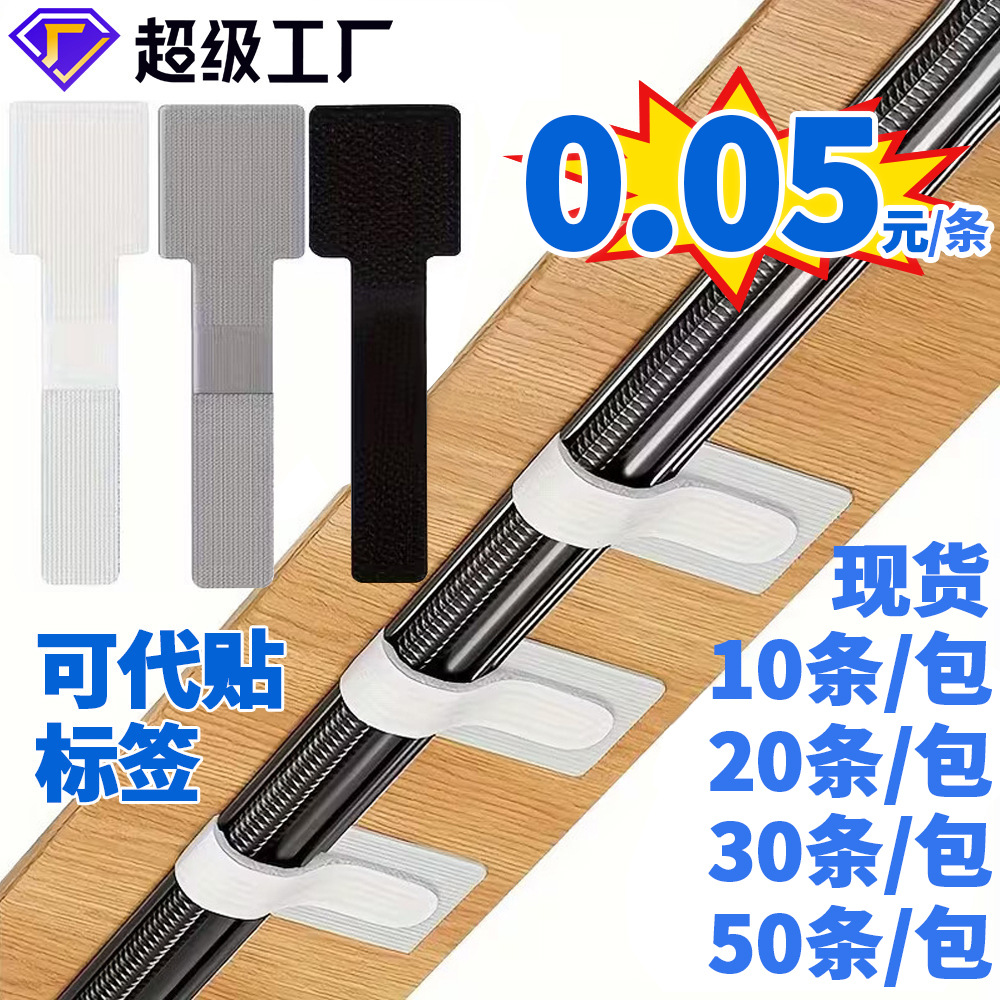强粘背胶数据线收纳神器桌面理线器电脑束线魔术贴扎带电线固定器