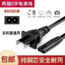 �ҕ��8���Դ��2о�ɿ׎����^�@ʾ�����ps4̨��TCL��늾����L�p