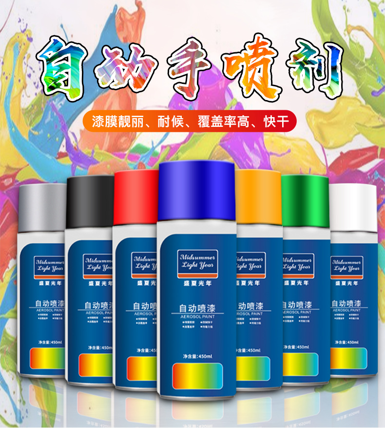 自动喷漆详情_01.png