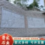 外墙定制别墅浮雕照壁
