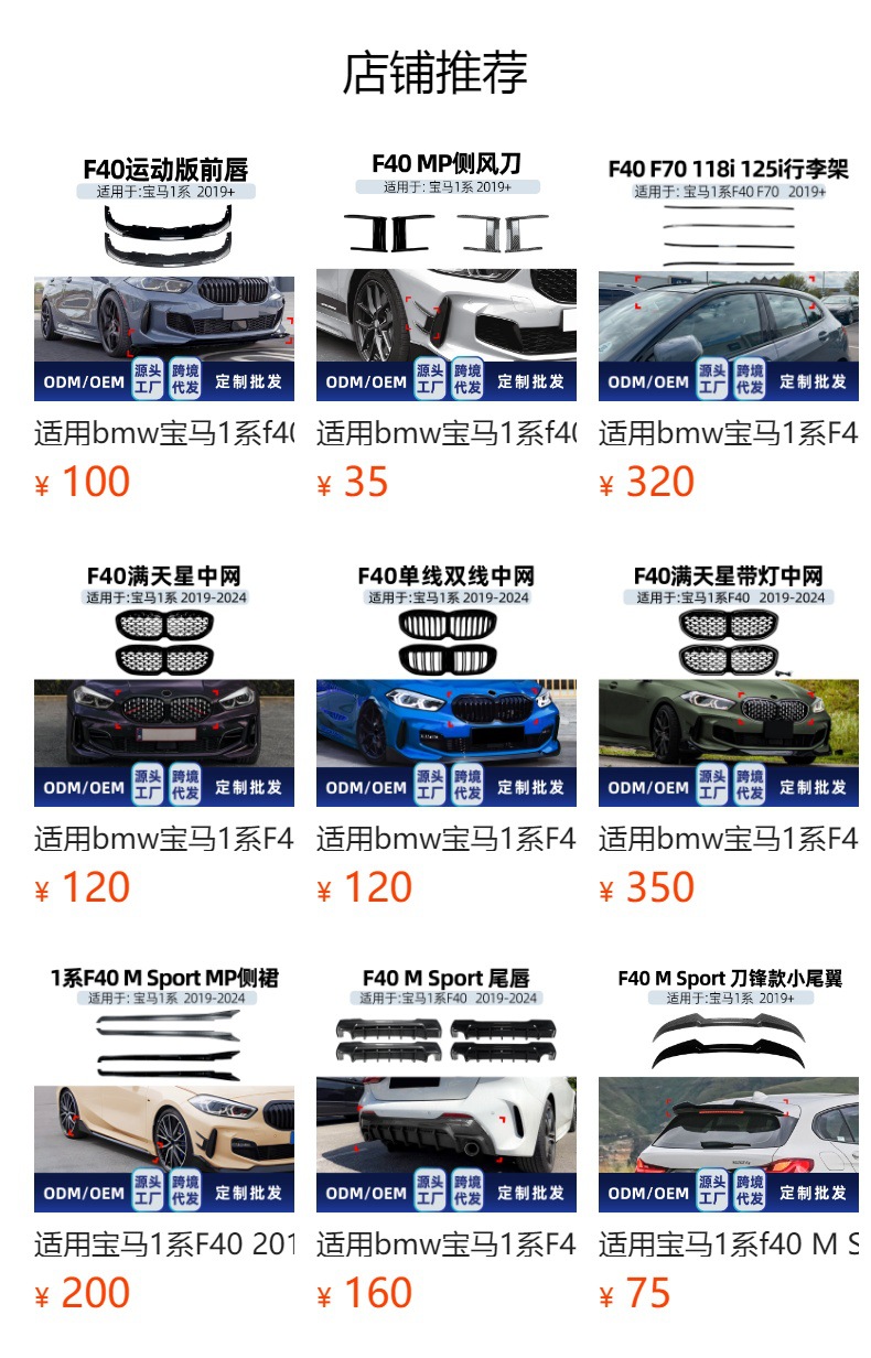 Suitable for Bmw 1 Series F40 m Sport Mp Model, Dedicated Integrated Front Lip Spoiler Kit for Cross-Border Modification