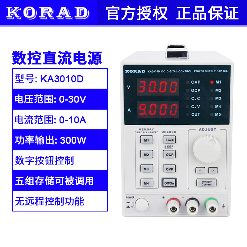 公式本物の Coruiyuan KA3003D リニア DC 安定化電源 KA3005D/S 高精度調整可能な電源|undefined