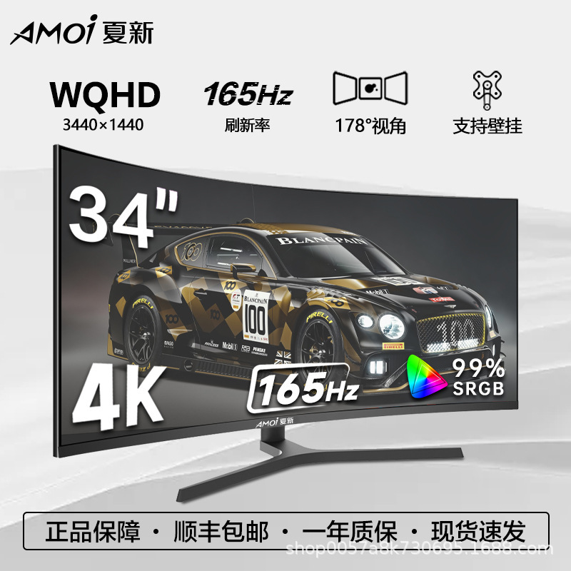 夏新显示器34寸4K高清带鱼屏电竞游戏显示屏壁挂展示屏幕监控屏|undefined