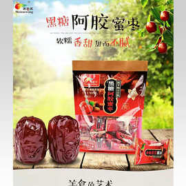 跨境出口越南黑糖蜜枣500g独立包装阿胶枣散装金丝喜糖枣京式蜜饯