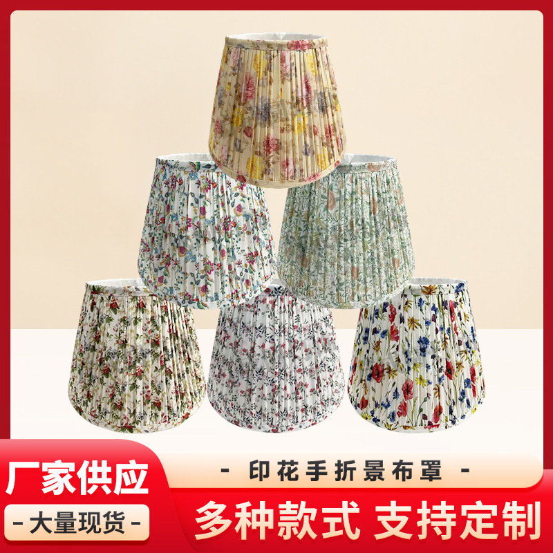 台灯灯罩创意印花图案手折景灯罩酒店卧室床头灯灯罩欧式布艺灯罩|undefined