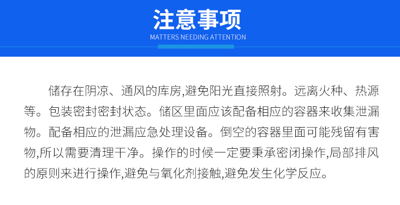 化工详情页改-空_08