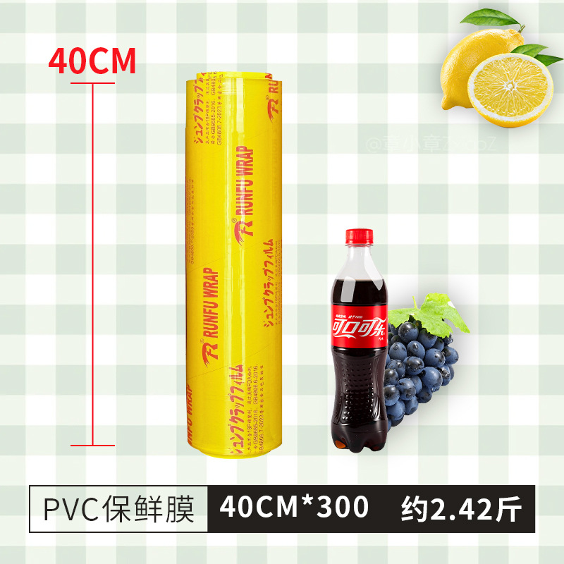 Película adhesiva de PVC rollo grande desechable cocina doméstica salón de belleza supermercado comercial fruta refrigerada y fresca grado alimenticio