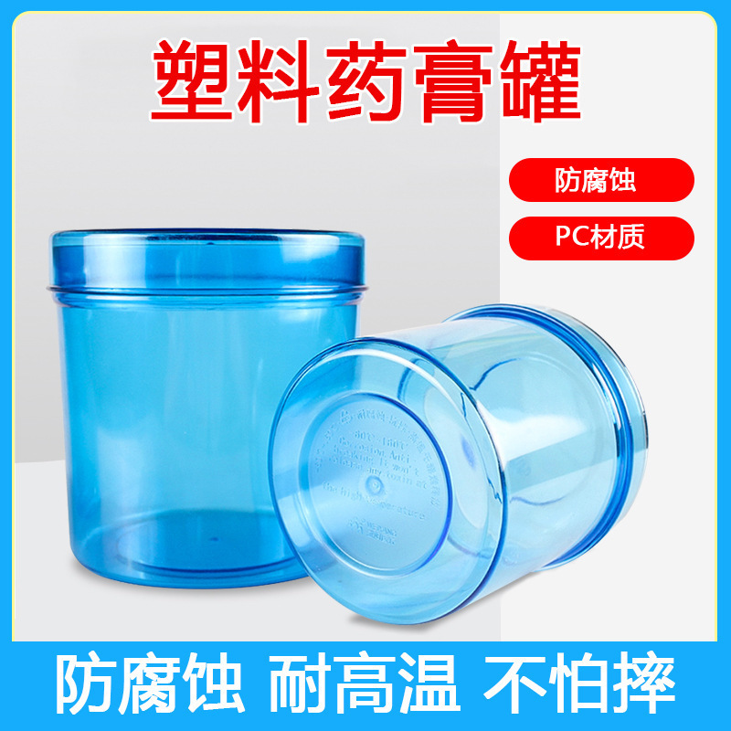 碘伏棉球罐塑料棉花缸药膏罐医用药膏缸消毒罐酒精油膏罐耐高温