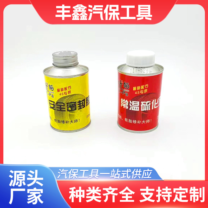 补胎胶水常温硫化剂轮胎密封胶汽车跨境现货汽车轮胎真空轮胎胶水