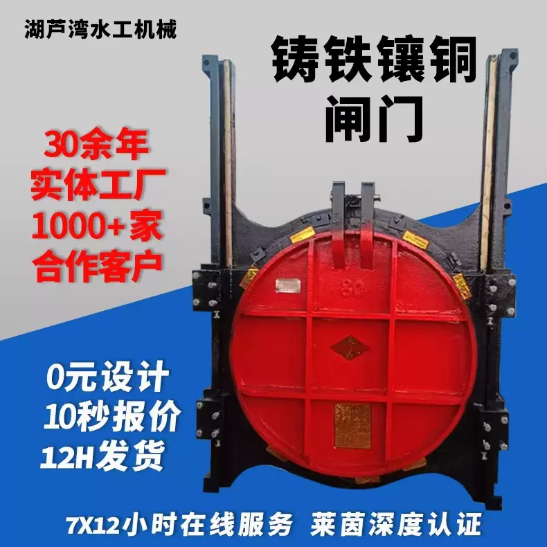 定制铸铁圆闸门河道钢制启闭机闸门密封耐用铸铁镶铜水利电动闸阀