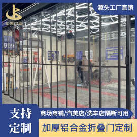 铝合金折叠门洗车店汽美店贴膜车间防尘防水隔断商场商铺门可折叠
