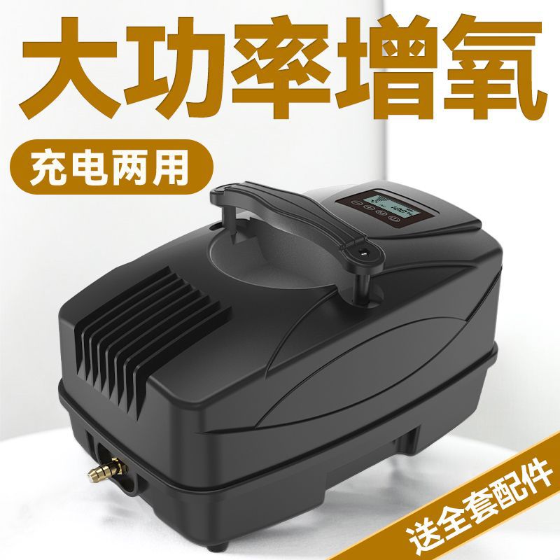 便携卖鱼氧气泵户外充电插电移动大功率制氧机