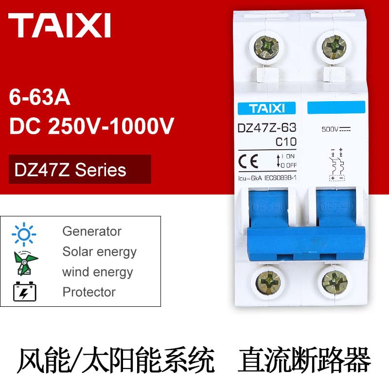 风能太阳能断路器.jpg