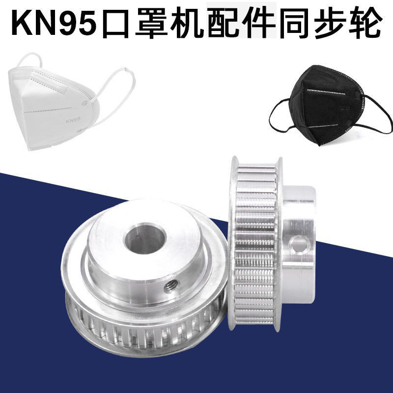 铝质高精度2gt同S3MS5MS8MT5T10XL型号同步轮 5m 8m同步带轮