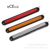 Трансграничный боковой свет 15LED длинный свет 12v24v грузовик прицеп задний фонарь высокого уровня стоп-лампа поворот света