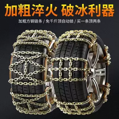 SUV, van, and pickup truck – Tire snow chain