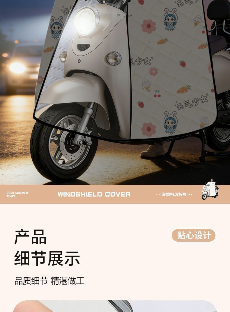 All-season universal electric vehicle windproof cover, summer thin sunshade, waterproof and windproof for electric motorcycles