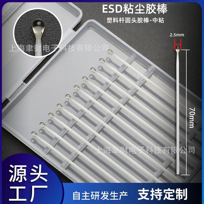 Camera Dust Removal Stick Esd Plastic Rod with Round Head, Medium-Sticky Wafer Lens Chip Dust Removal Stick, No Residue Glue, Silicone-Free Camera Dust Removal Stick Esd Plastic Rod with Round Head, Medium-Sticky Wafer Lens Chip Dust Removal Stick, No Residue Glue, Silicone-Free