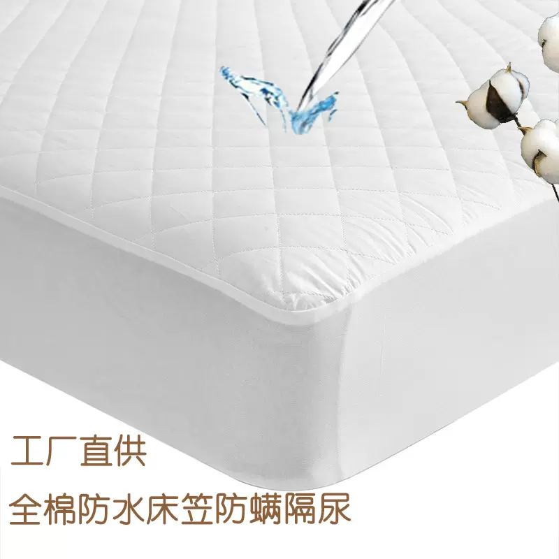 工厂直销全棉梭织布席梦思保护套防水床笠床罩防螨隔尿家用批发