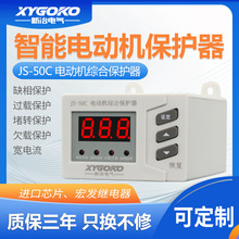 智能电机综合保护器数显过载水泵过流三相马达欠压过压电动机X20
