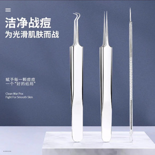 Acne Needle Hook Clip Acne Cleaning Tool Blackhead Removal Artifact Cell Clip Acne Needle Acne Removal Closed Squeeze Tweezers