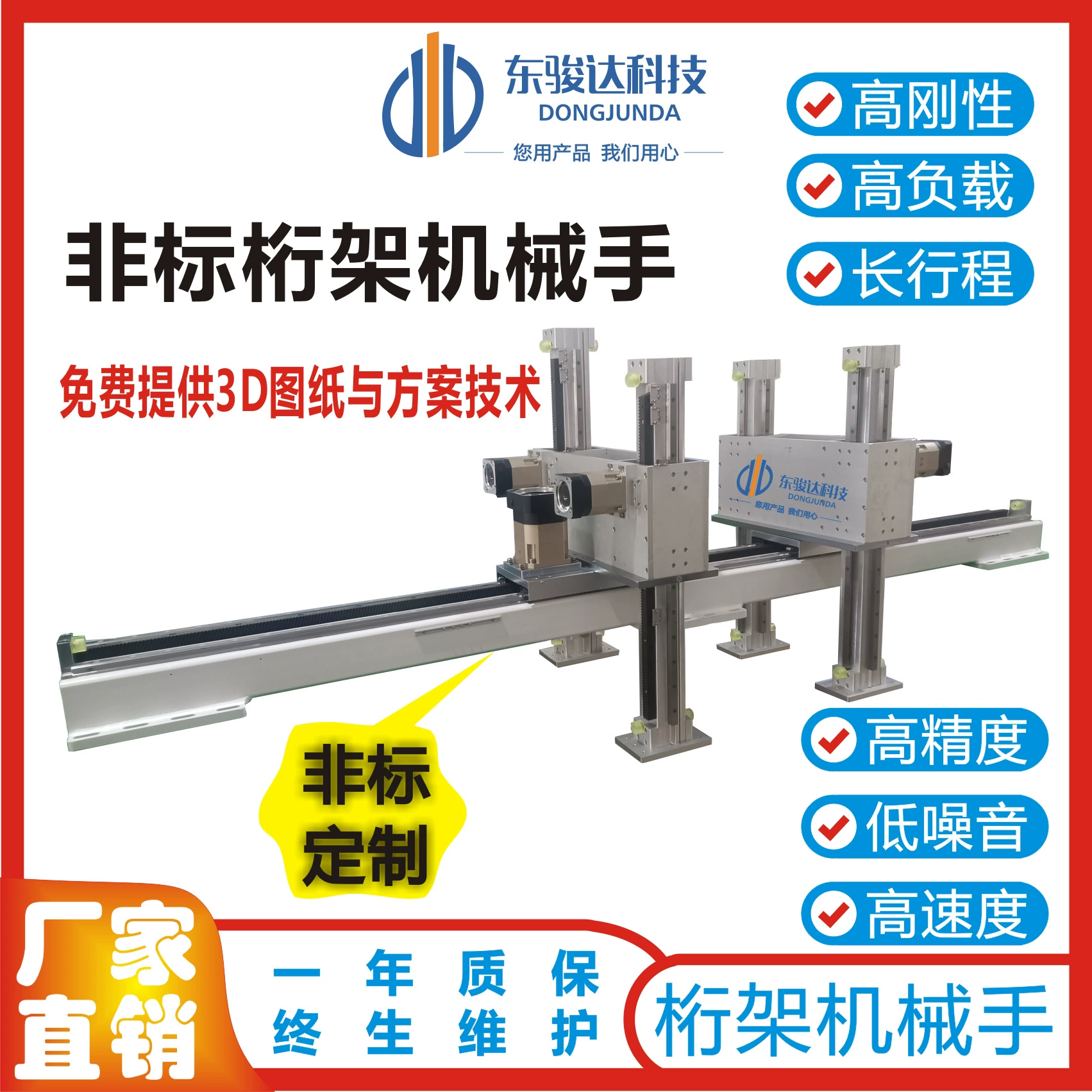 Манипулятор-трансформер, робот для загрузки и выгрузки на станках, робот-паллетайзер, сервоэлектрический кареточный стол XYZ с зубчатой рейкой, интеллектуальный