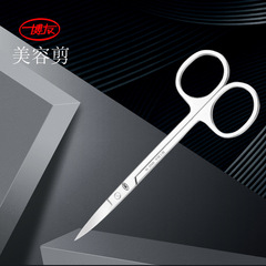 Hairdressing Scissors, Stainless Steel, Eyebrow Scissors, Beauty Scissors, Nose Hair Scissors, Private Area Scissors, Eyelash Scissors, Makeup Small Scissors, Cosmetics Special Use