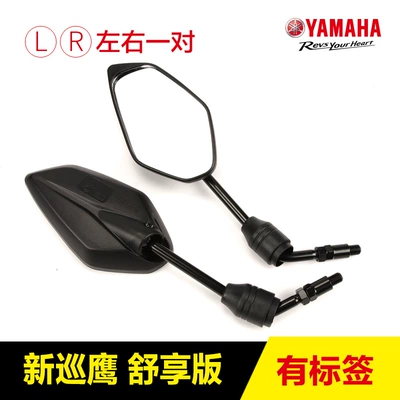 Motorcycle rearview mirror National Four New Patrol - comfortable-version-1-pair-of-left-and-right-rearview-mirrors-original-with-anti-counterfeiting