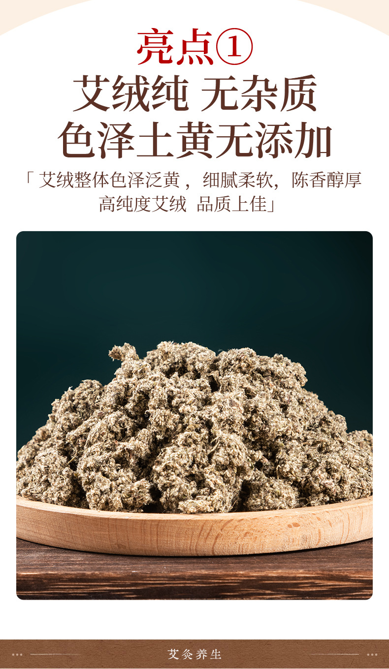 Three Year Aged Moxa Wool Ai Rong Wild Mugwort Floss for Moxibustion 500g Stone Milled key features