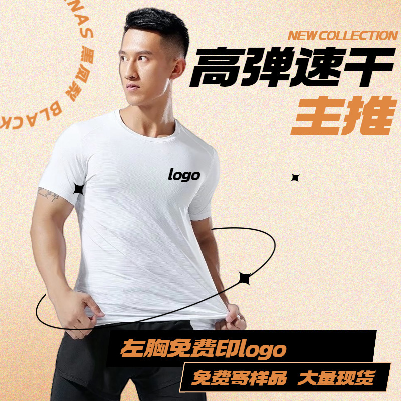 Short-Sleeved T-Shirt, Sweat-Absorbent, Breathable, Quick-Drying, Summer Round-Neck Sports Shirt, Ready for Wholesale, Can Be Printed with Logo, Versatile and Casual Short-Sleeved T-Shirt, Sweat-Absorbent, Breathable, Quick-Drying, Summer Round-Neck Sports Shirt, Ready for Wholesale, Can Be Printed with Logo, Versatile and Casual