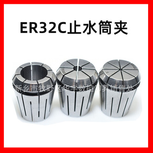 ֹˮͲ�AER32CֹˮͲ�A�߾�����ERC����ֹˮ�A�^