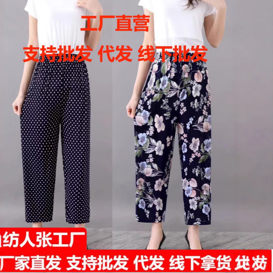 夏季女士冰雪丝裤子中老年宽松休闲家居裤松紧加肥妈妈裤薄款