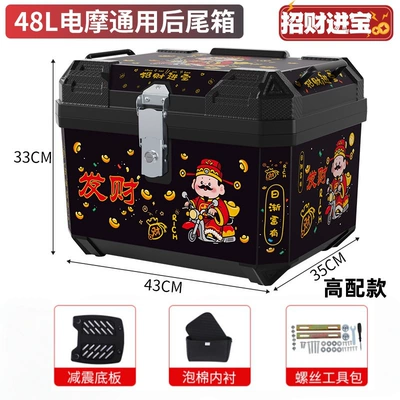 Motorcycle trunk | Box, Large Universal Extra-Large - high-configuration-attract-wealth-thickened-lining-shock-absorbing-base-installation-package