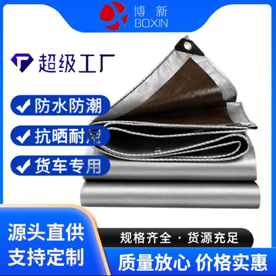 Silver Cafe Thickened Rain-proof and Dust-proof Heat-insulating Sunscreen Cloth Outdoor Waterproof and Rainproof Awning Cloth Lightweight UV-proof