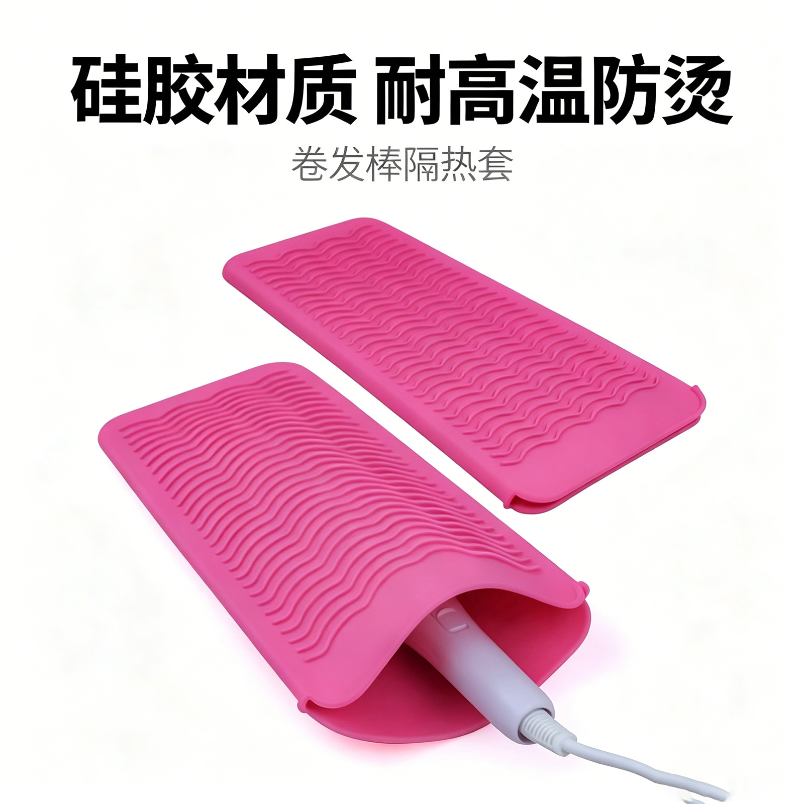 컬링 아이론 보온 커버, 헤어 아이론 실리콘 보온 커버, 새로운 스타일의 헤어 아이론 보온 패드, 헤어 스트레이트너 여행용 보관 가방